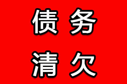 黄陂收钱公司