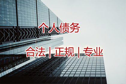 黄陂讨账公司