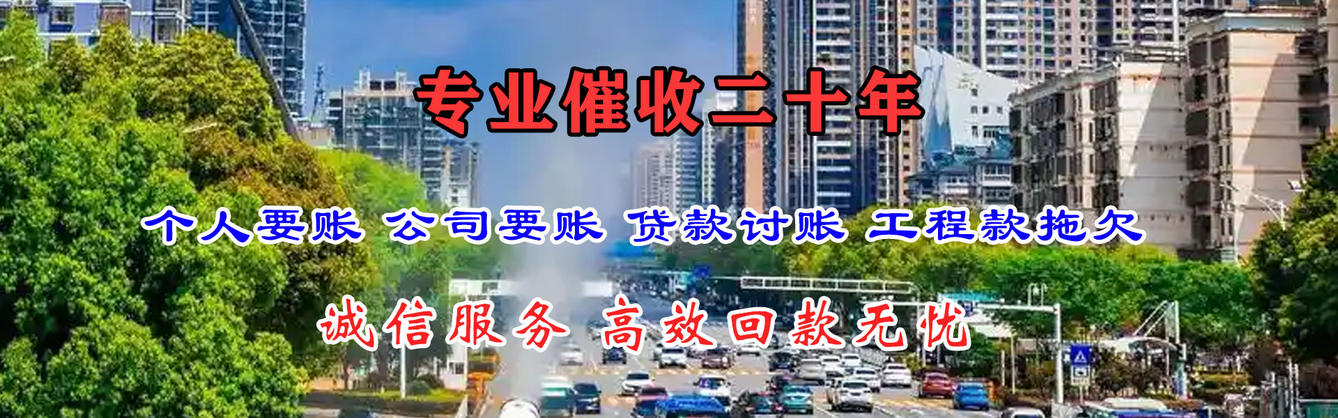 黄陂讨账公司